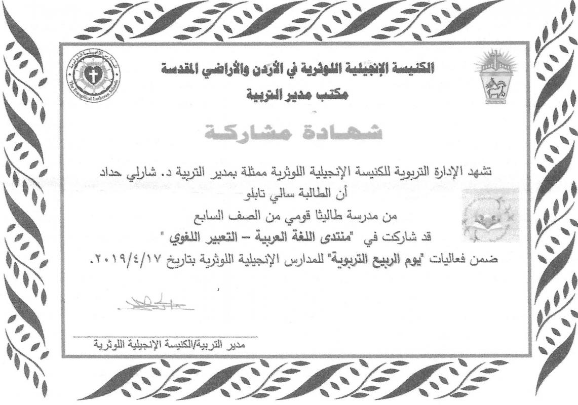 practical compassion for destitute children rotary club of schooling certificate